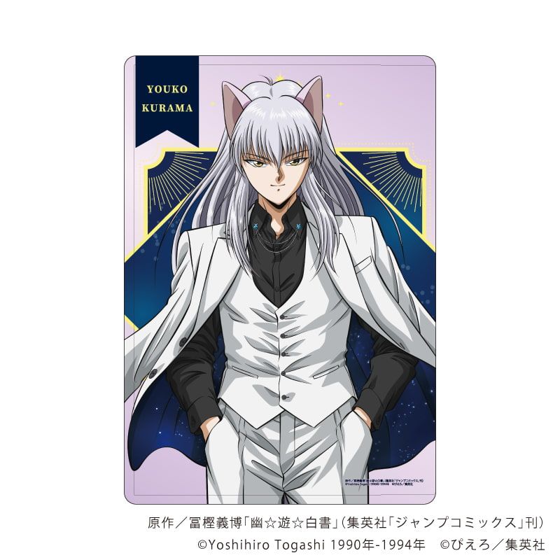キャラクリアケース「幽☆遊☆白書」51/妖狐蔵馬 星空スーツver.(描き下ろしイラスト)