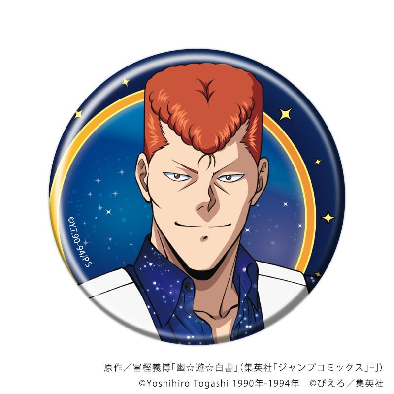 缶バッジ「幽☆遊☆白書」32/星空スーツver. コンプリートセット(全12種)(描き下ろしイラスト)