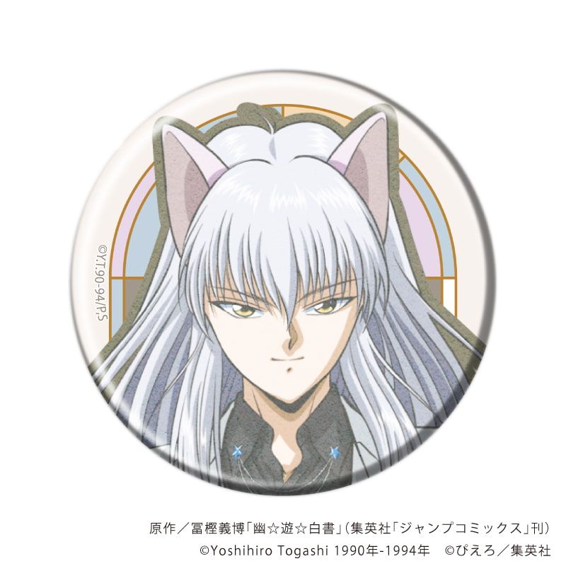 缶バッジ「幽☆遊☆白書」32/星空スーツver. コンプリートセット(全12種)(描き下ろしイラスト)