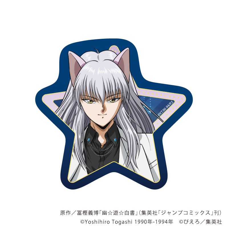 ダイカットマグネット「幽☆遊☆白書」01/星空スーツver. ブラインド(6種)(描き下ろしイラスト)