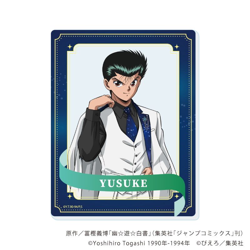 アクリルカード「幽☆遊☆白書」05/星空スーツver. ブラインド(12種)(描き下ろしイラスト)