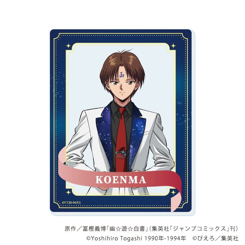 アクリルカード「幽☆遊☆白書」05/星空スーツver. ブラインド(12種)(描き下ろしイラスト)