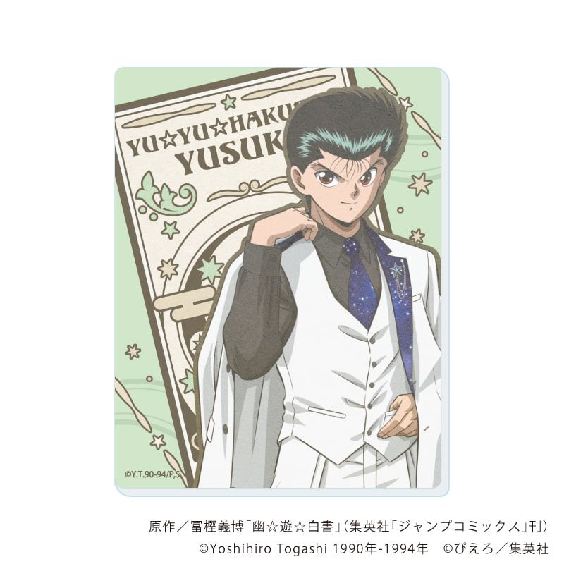 アクリルカード「幽☆遊☆白書」05/星空スーツver. ブラインド(12種)(描き下ろしイラスト)