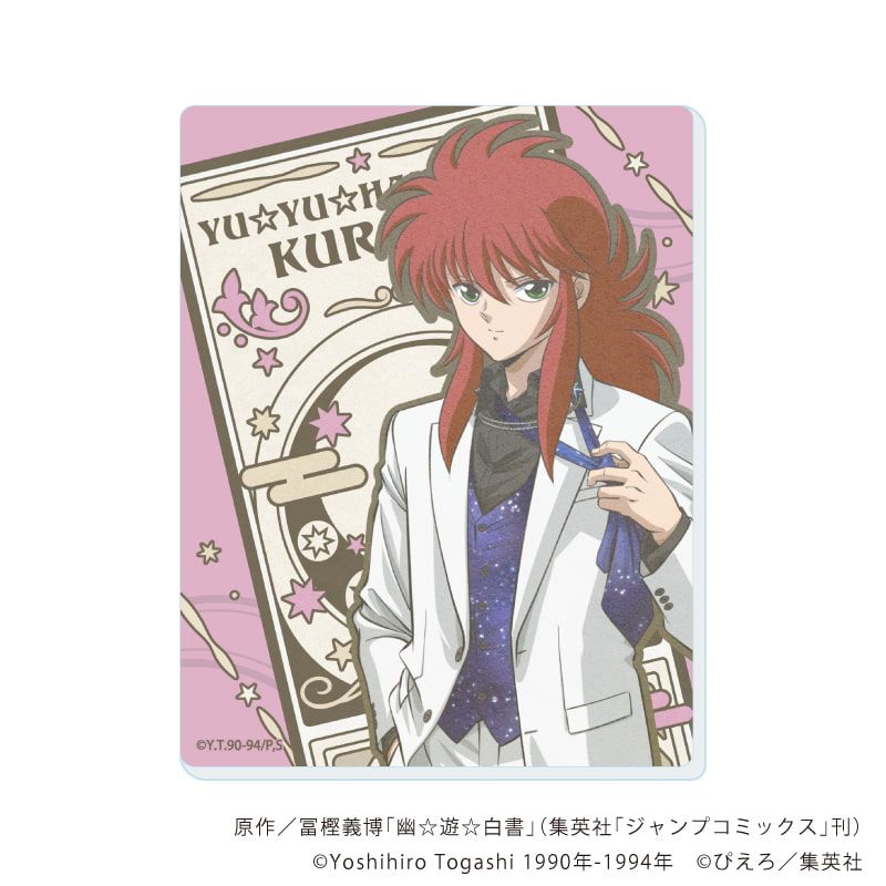 アクリルカード「幽☆遊☆白書」05/星空スーツver. ブラインド(12種)(描き下ろしイラスト)