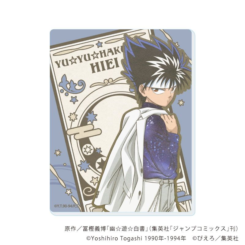 アクリルカード「幽☆遊☆白書」05/星空スーツver. ブラインド(12種)(描き下ろしイラスト)