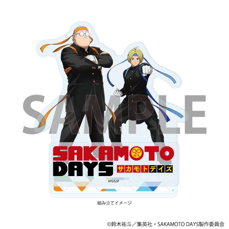 アクリルスタンドプレート「SAKAMOTO DAYS」04/坂本太郎&朝倉シン 応援団ver.(描き下ろしイラスト)