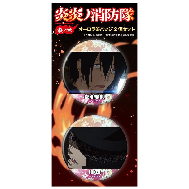 新門紅丸 ヴァルカン・ジョセフ オーロラ缶バッジ コレクションカード