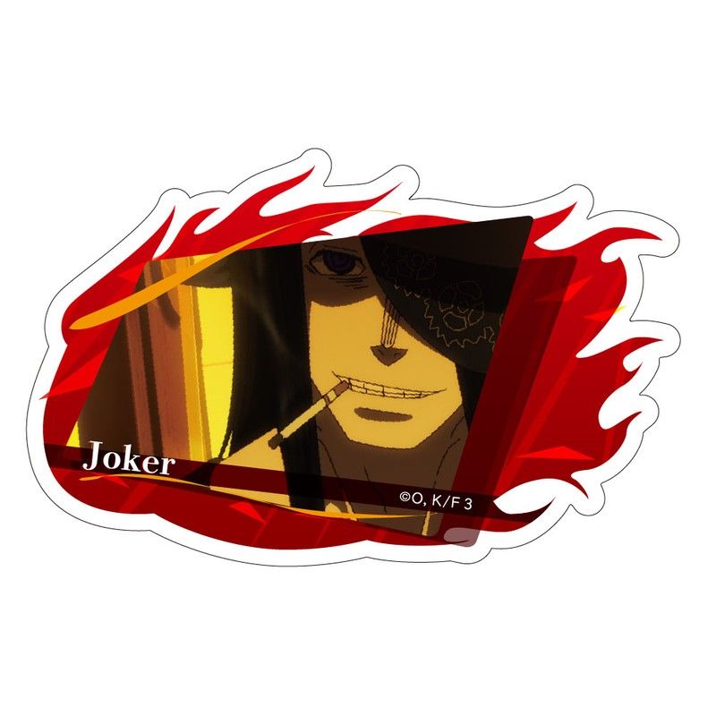 炎炎ノ消防隊 参ノ章 ダイカットステッカー ジョーカー