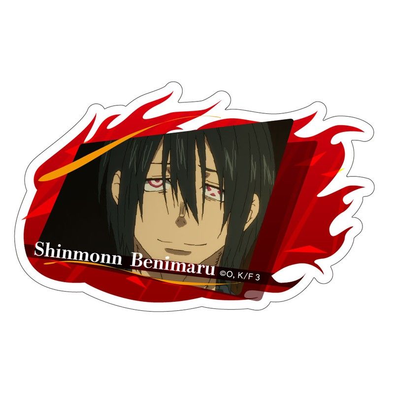 炎炎ノ消防隊 参ノ章 ダイカットステッカー 新門紅丸