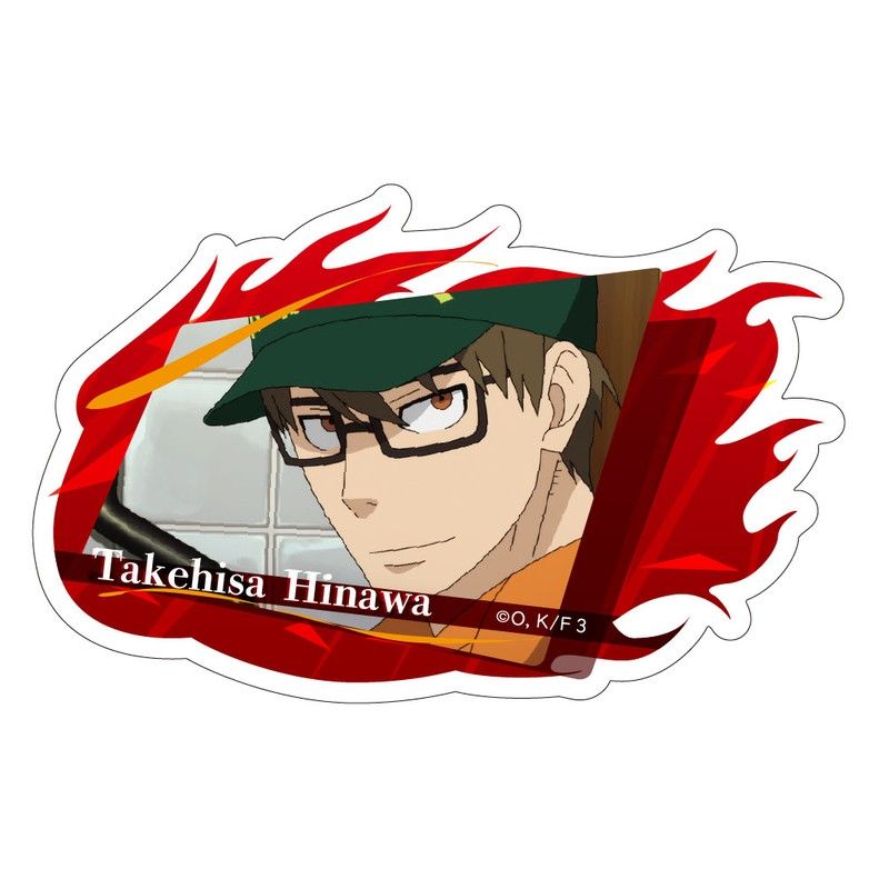 炎炎ノ消防隊 参ノ章 ダイカットステッカー 武久火縄