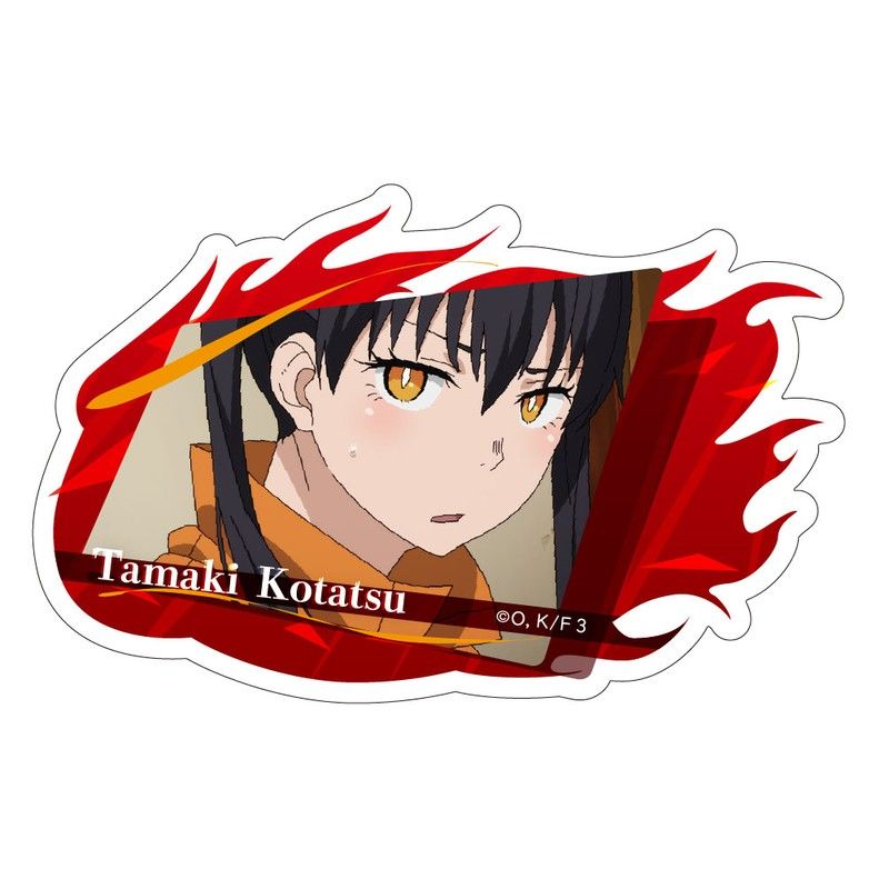 炎炎ノ消防隊 参ノ章 ダイカットステッカー 環古達