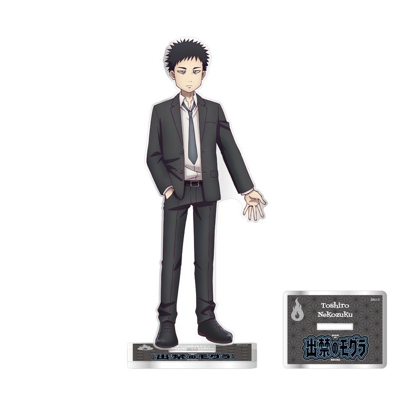 出禁のモグラ アクリルスタンド 猫附藤史郎