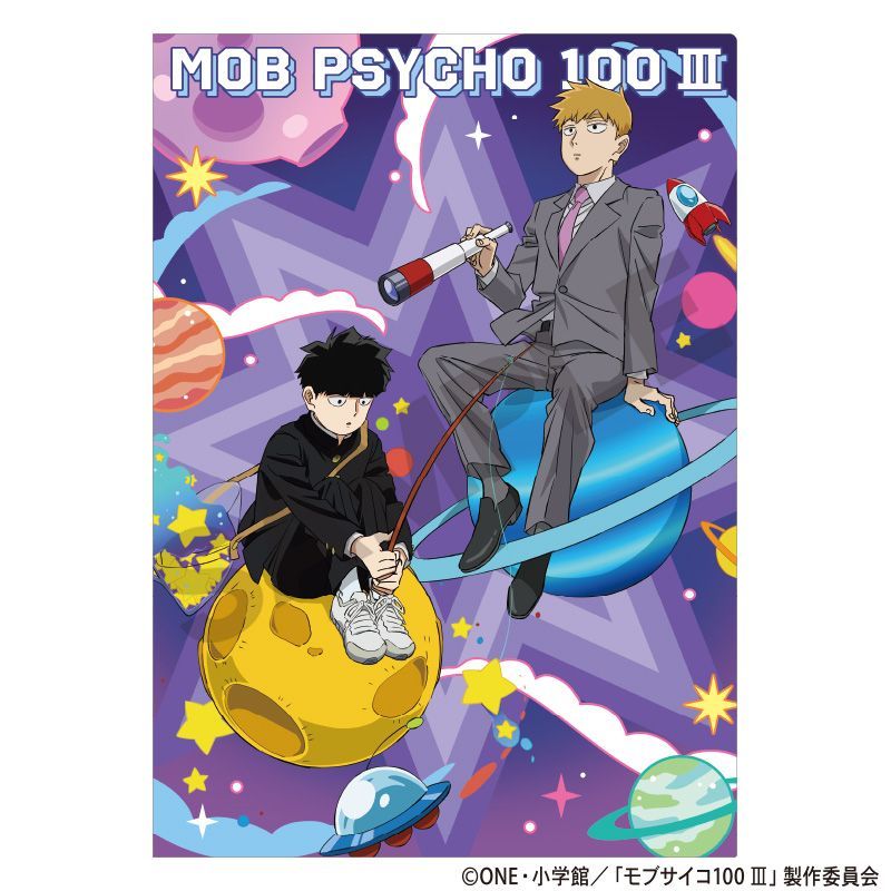モブサイコ100 III シングルクリアファイル 惑星