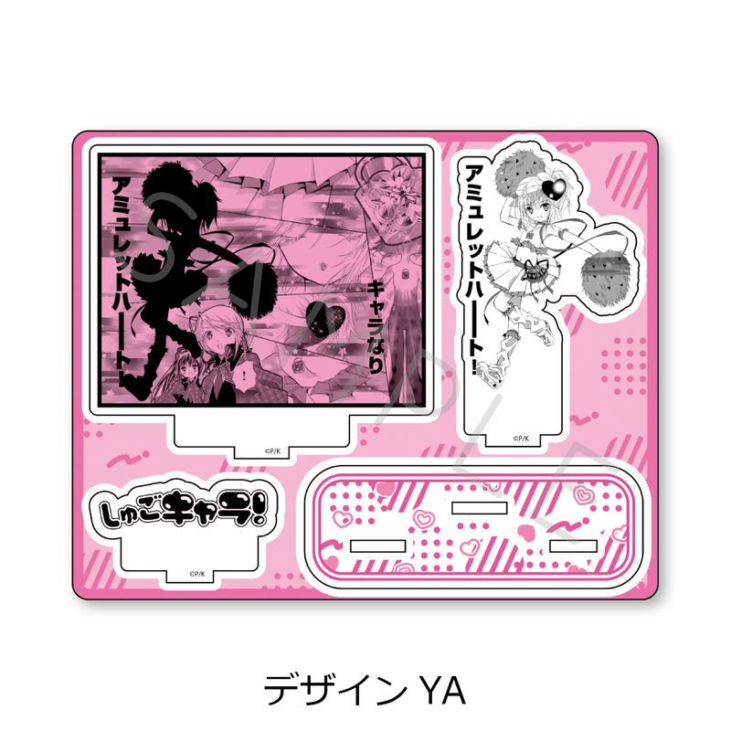 しゅごキャラ! 第2弾 アクリルスタンド デザインYA