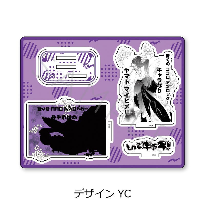 しゅごキャラ! 第2弾 アクリルスタンド デザインYC