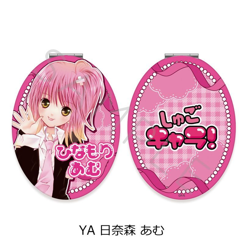 しゅごキャラ! 第2弾 コンパクトミラー(楕円形) YA 日奈森あむ