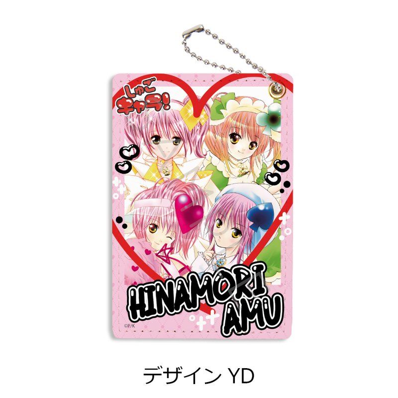 しゅごキャラ! 第2弾 パスケース デザインYD