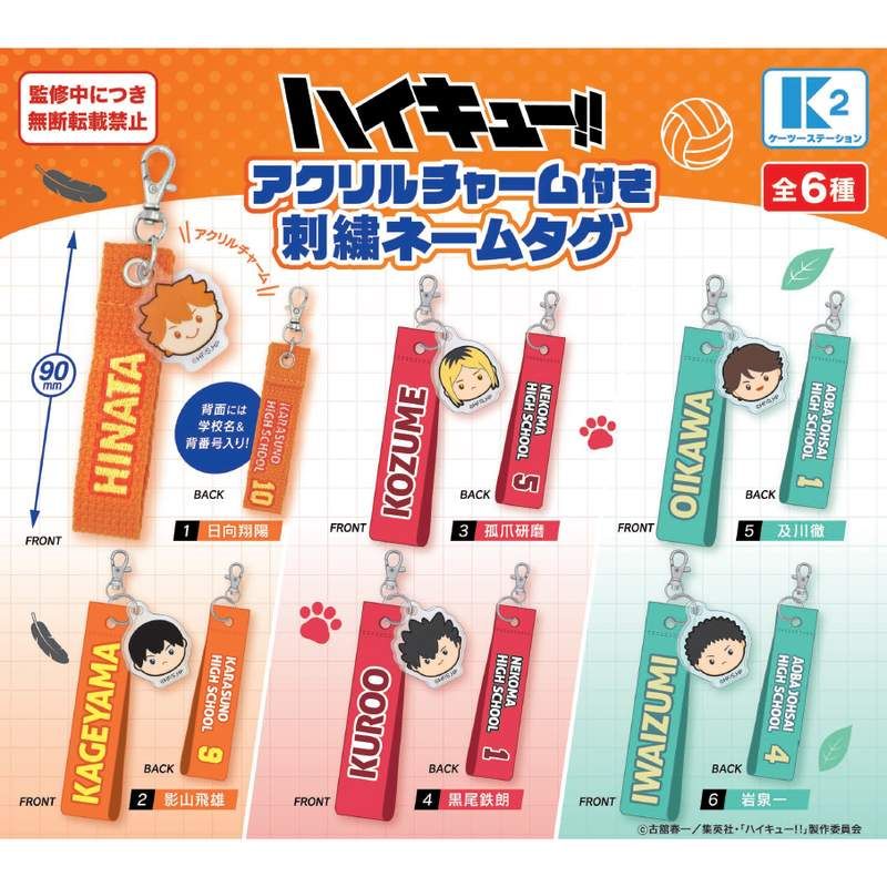 ハイキュー アクリルスタンド チャーム ステッカー クリアカード まとめ売り ハイキュー アクリルスタンド チャーム ステッカー クリアカード