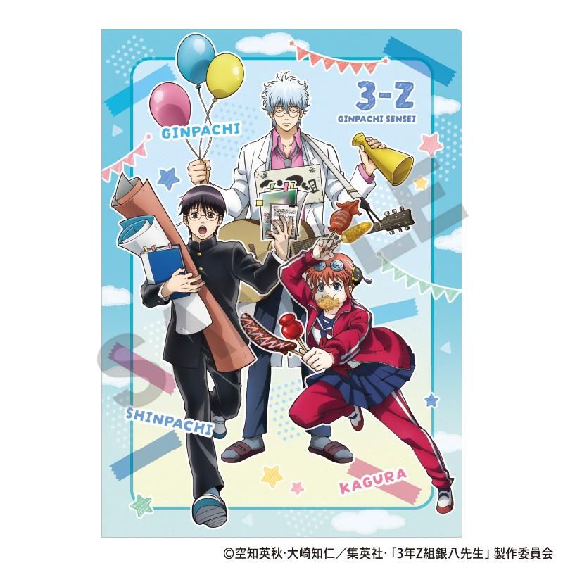 3年Z組銀八先生 シングルクリアファイル ブルーイエロー 文化祭