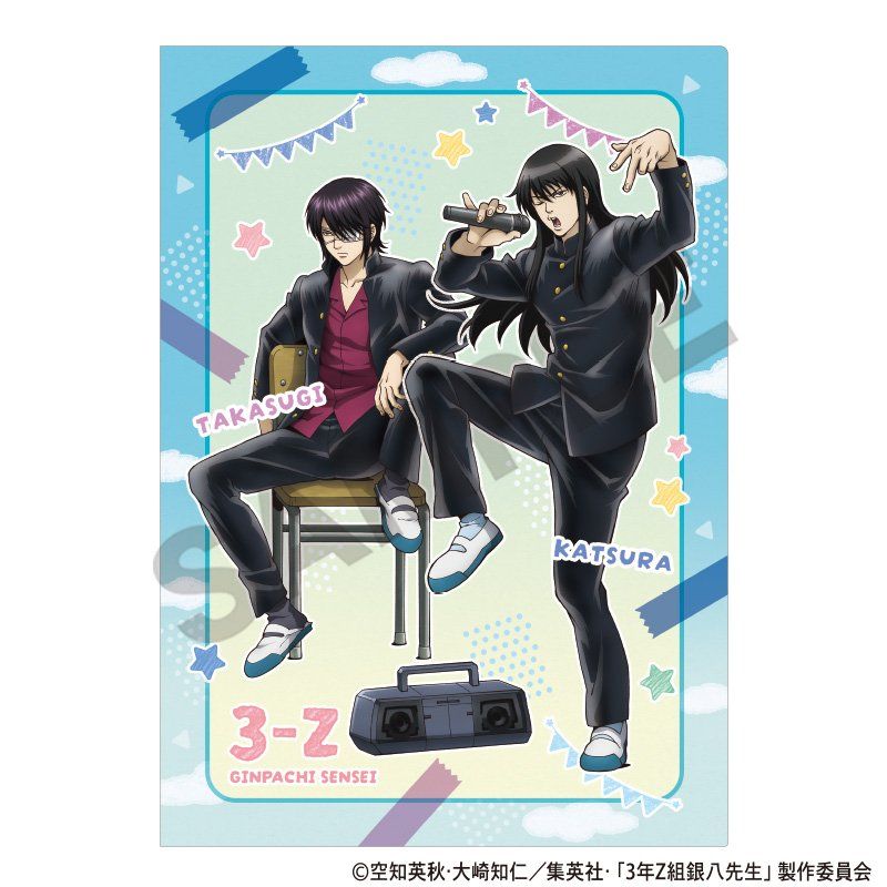 3年Z組銀八先生 シングルクリアファイル ミントイエロー 文化祭