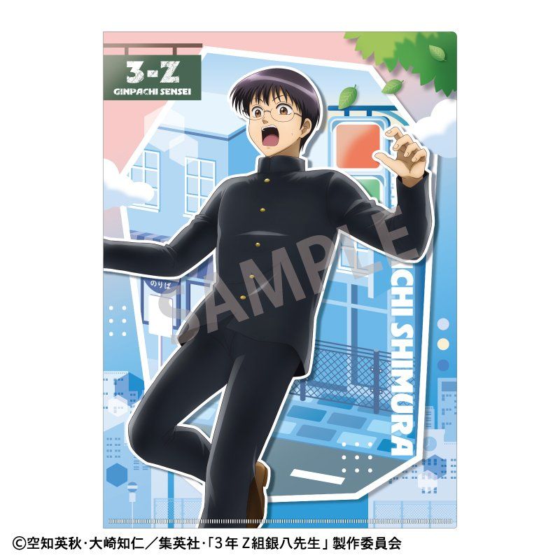 3年Z組銀八先生 A4シングルクリアファイル 志村新八 登校風景