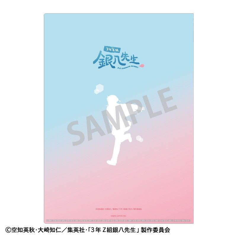 銀魂　クリアファイル/ポスター/雑誌切り抜き等セット 3年Z組銀八先生」 A4クリアファイル(落書きテーマ) / 志村新八