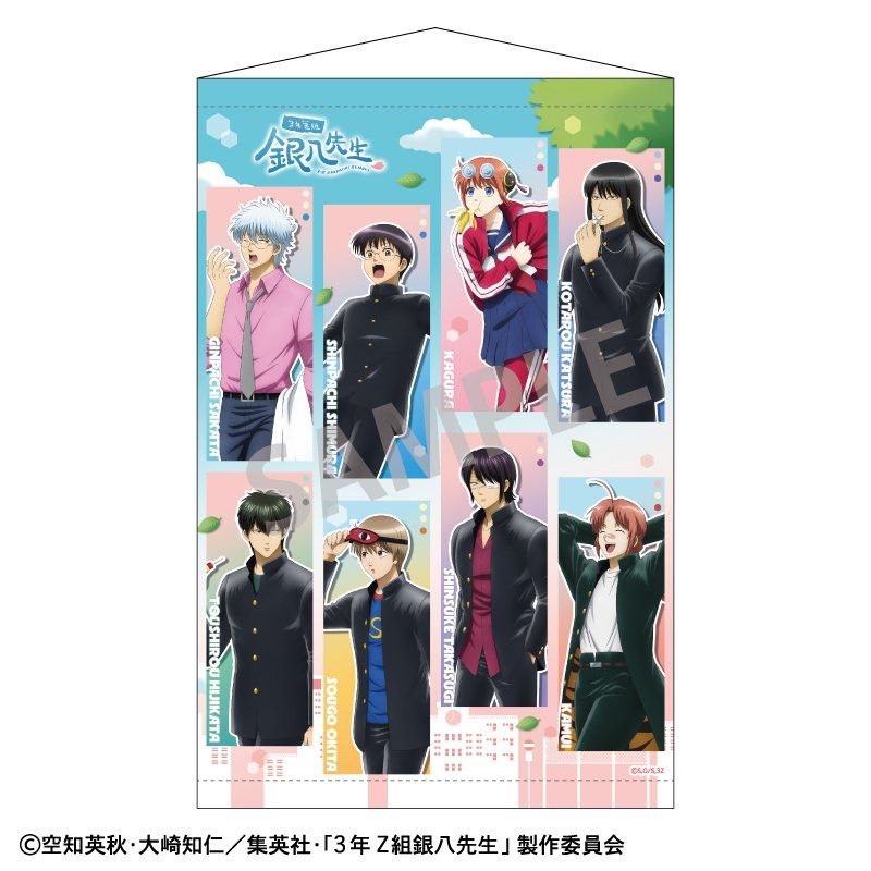 3年Z組銀八先生 B2タペストリー 登校風景