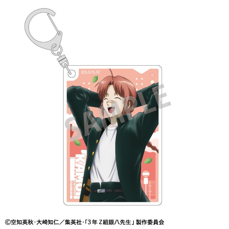 3年Z組銀八先生 アクリルキーホルダー 神威 登校風景