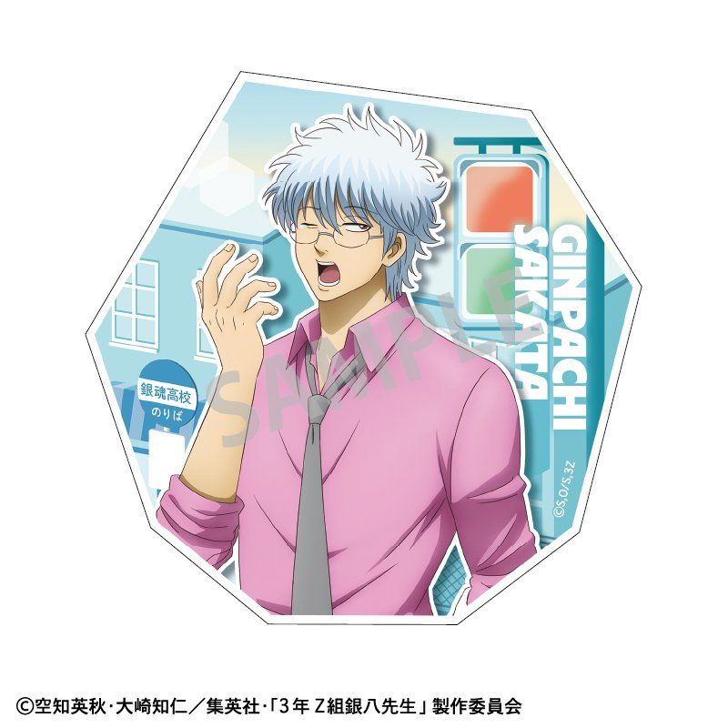 3年Z組銀八先生 ダイカットステッカー 坂田銀八 登校風景