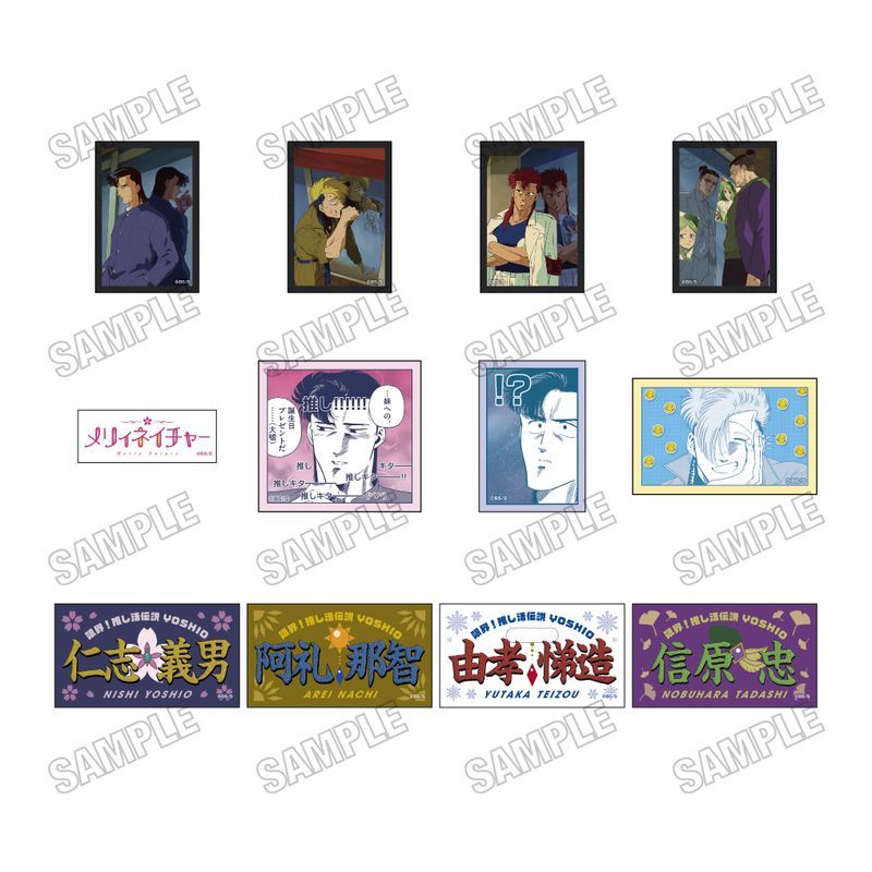 限界!推し活伝説 YOSHIO ステッカーコレクション