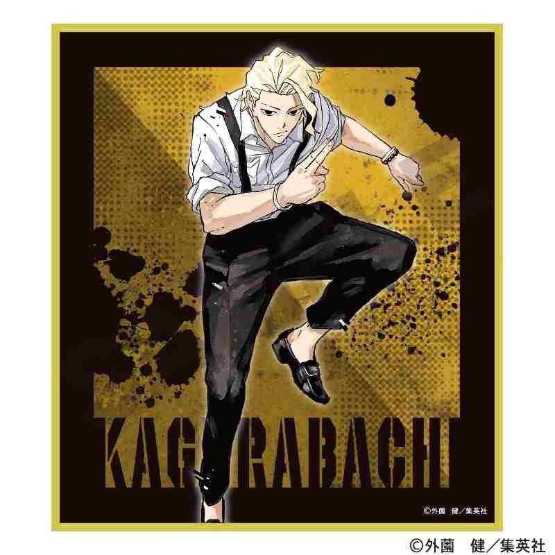 カグラバチ トレーディングミニ色紙｜アニメ・キャラクターコラボ