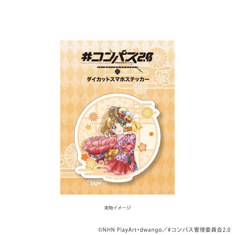 ダイカットスマホステッカー「TVアニメ『#コンパス2.0 戦闘摂理解析システム』」06/ルルカ(描き下ろしイラスト)