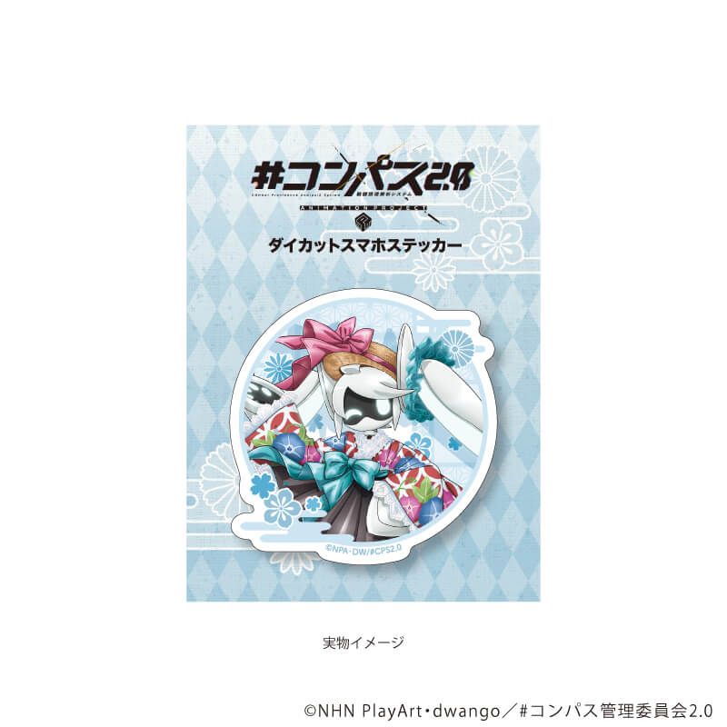 ダイカットスマホステッカー「TVアニメ『#コンパス2.0 戦闘摂理解析システム』」04/Voidoll(描き下ろしイラスト)