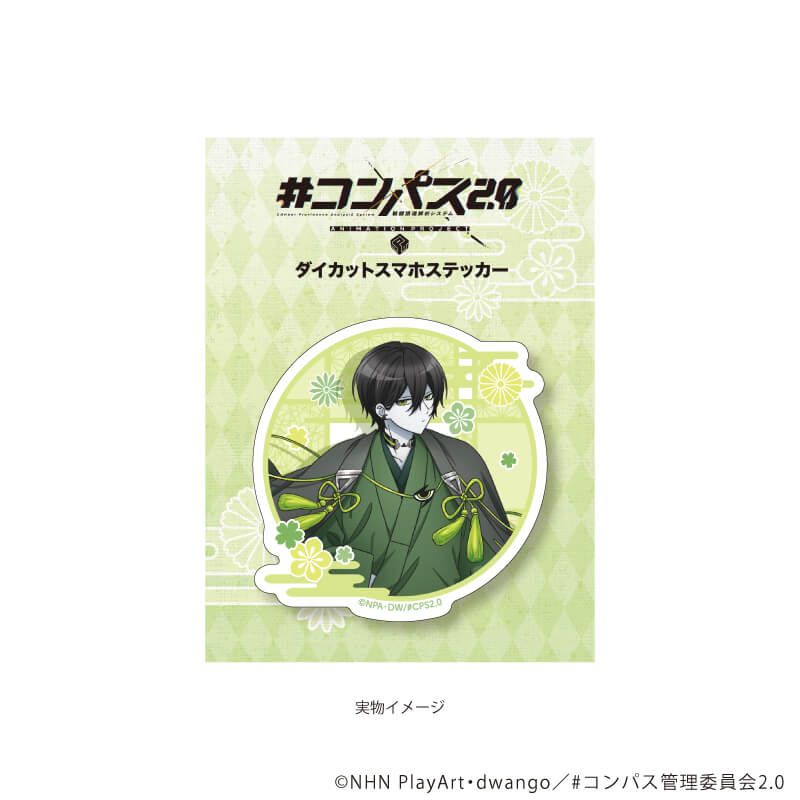 ダイカットスマホステッカー「TVアニメ『#コンパス2.0 戦闘摂理解析システム』」02/零夜(描き下ろしイラスト)