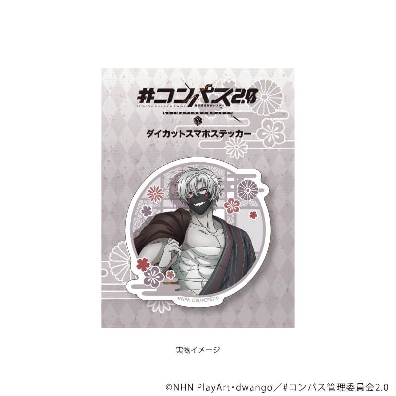 ダイカットスマホステッカー「TVアニメ『#コンパス2.0 戦闘摂理解析システム』」01/13(サーティーン)(描き下ろしイラスト)