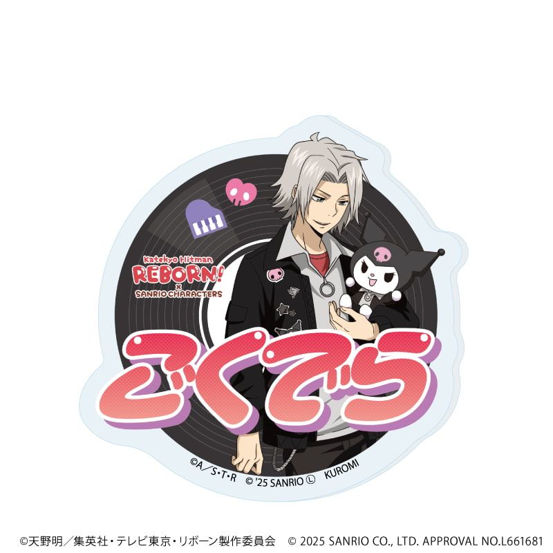 おなまえプレートバッジ「家庭教師ヒットマンREBORN!×SANRIO CHARACTERS」01/ブラインド(11種)(コラボイラスト)