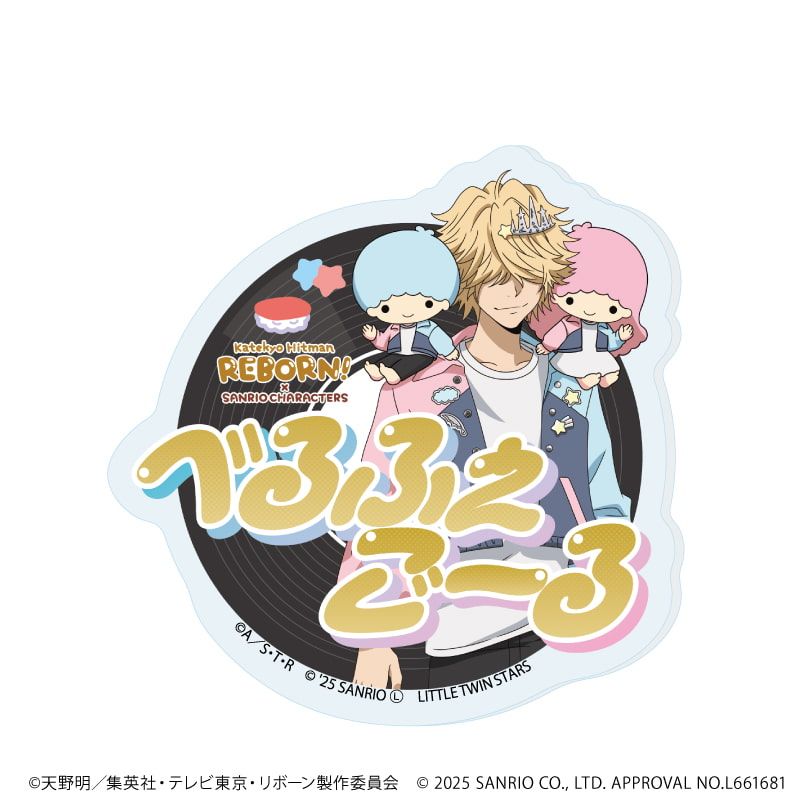 おなまえプレートバッジ「家庭教師ヒットマンREBORN!×SANRIO CHARACTERS」01/ブラインド(11種)(コラボイラスト)