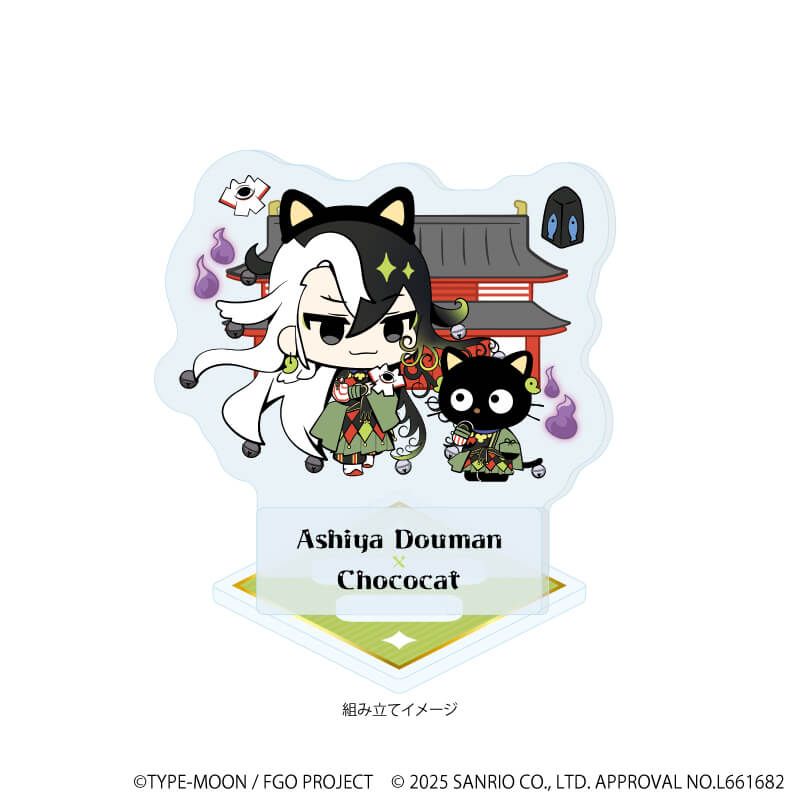 アクリルスタンドプレート「Fate/Grand Order×サンリオキャラクターズ」24/蘆屋道満×チョコキャット(コラボイラスト)