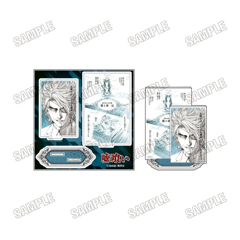 嘘喰い アクリル台詞スタンド キャラウムカフェコラボVer. A