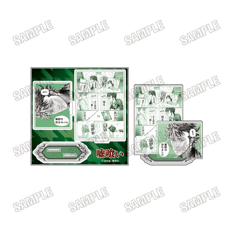 嘘喰い コラボカフェ限定 名言 アクリルスタンド 原作 10点