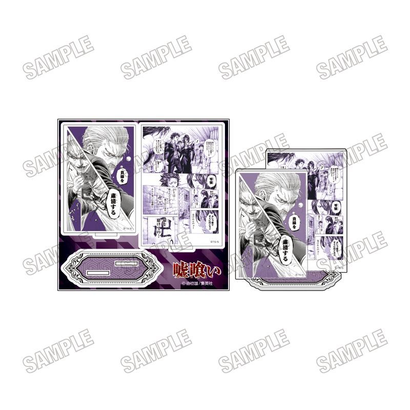 嘘喰い コラボカフェ限定 名言 アクリルスタンド 原作 10点