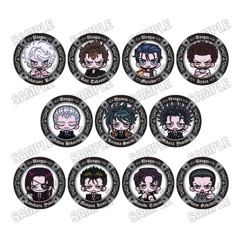 嘘喰い 描き起こしアクリルバッジコレクション