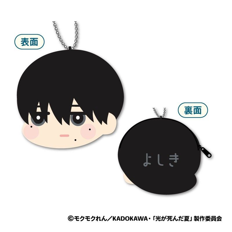 光が死んだ夏 もふもふコインケース A よしき