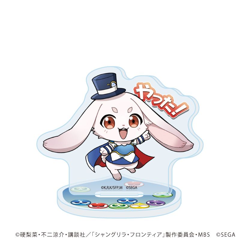 アクリルぷちスタンド「TVアニメ『シャングリラ・フロンティア』×『ぷよぷよ』」01/コンプリートセット(全8種)(ミニキャライラスト)