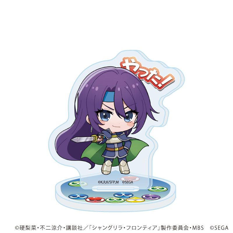 アクリルぷちスタンド「TVアニメ『シャングリラ・フロンティア』×『ぷよぷよ』」01/コンプリートセット(全8種)(ミニキャライラスト)