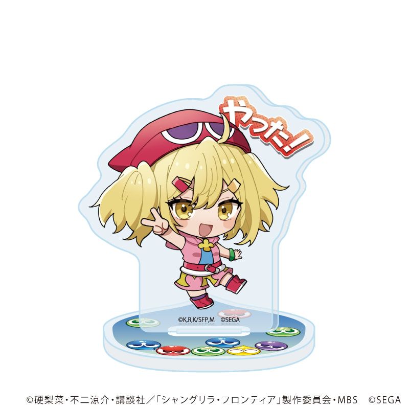 アクリルぷちスタンド「TVアニメ『シャングリラ・フロンティア』×『ぷよぷよ』」01/コンプリートセット(全8種)(ミニキャライラスト)