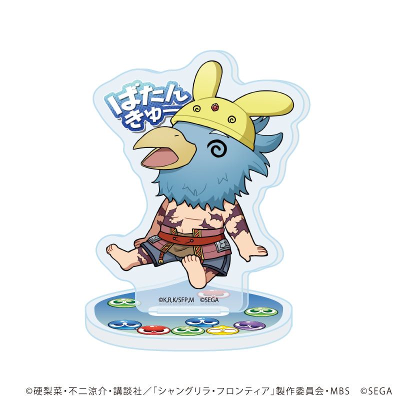 アクリルぷちスタンド「TVアニメ『シャングリラ・フロンティア』×『ぷよぷよ』」01/コンプリートセット(全8種)(ミニキャライラスト)