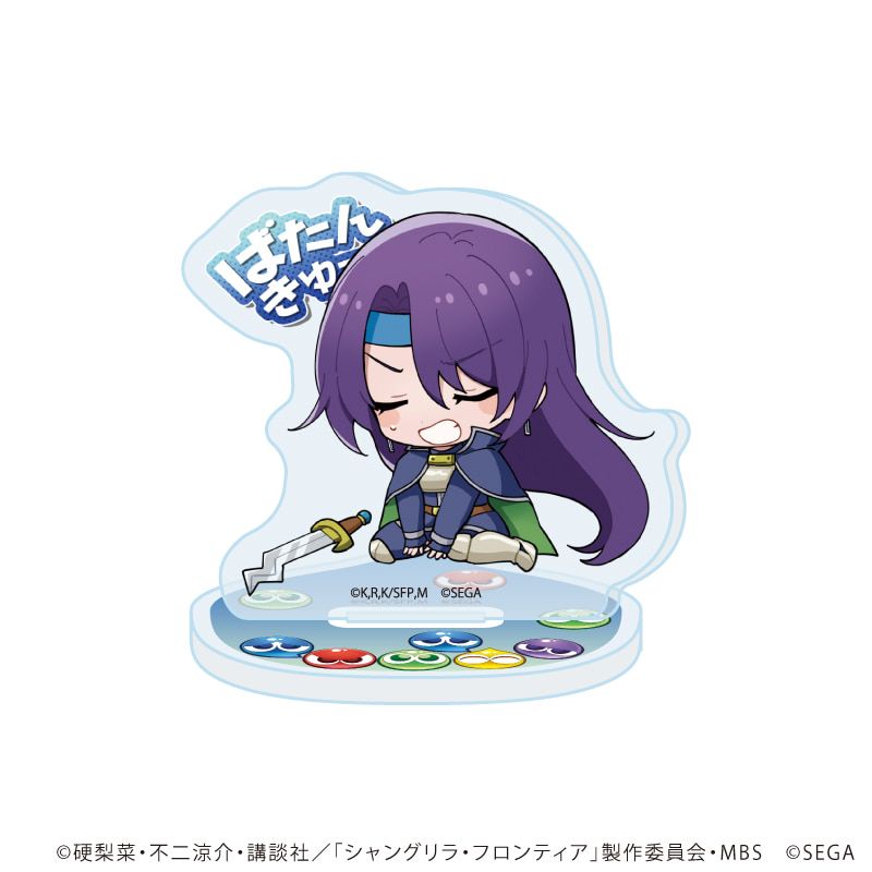 アクリルぷちスタンド「TVアニメ『シャングリラ・フロンティア』×『ぷよぷよ』」01/コンプリートセット(全8種)(ミニキャライラスト)