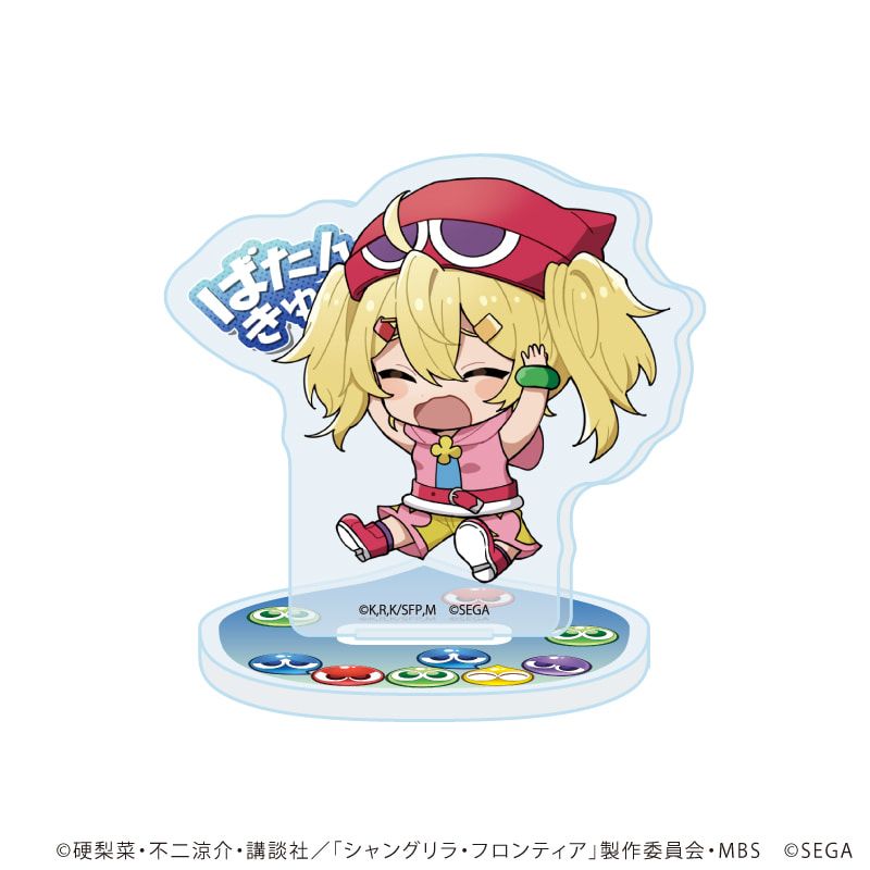 アクリルぷちスタンド「TVアニメ『シャングリラ・フロンティア』×『ぷよぷよ』」01/コンプリートセット(全8種)(ミニキャライラスト)