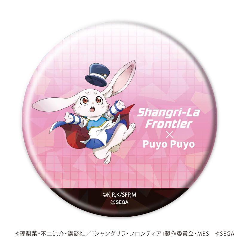 シャングリラフロンティア　缶バッジ　当選品 sf-0003.jpg?v=1706866299